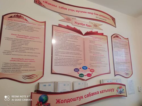 Усулдук иштер
