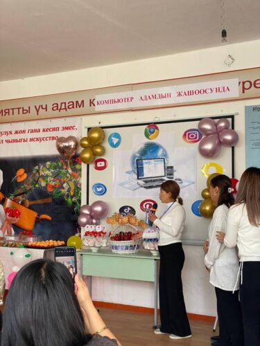 1. Окуу бөлүмү